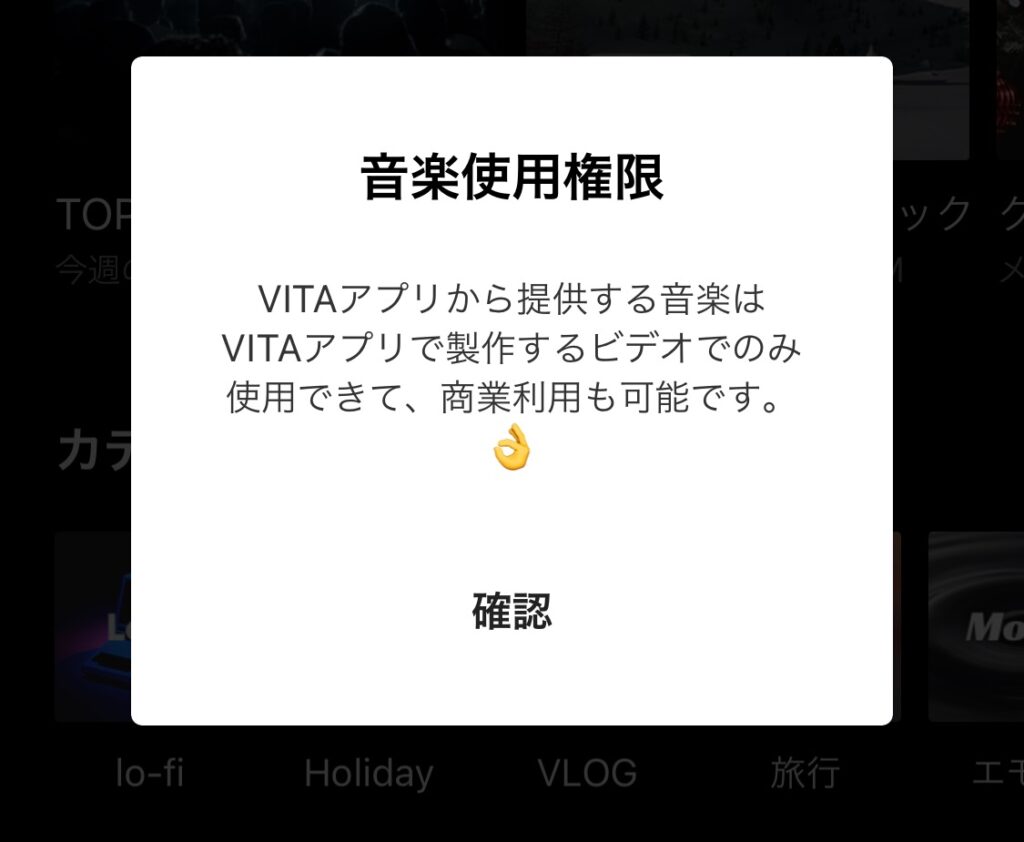 Vitaアプリの音楽はyoutubeでは使えない 警告メールが お醤油サバちゃん