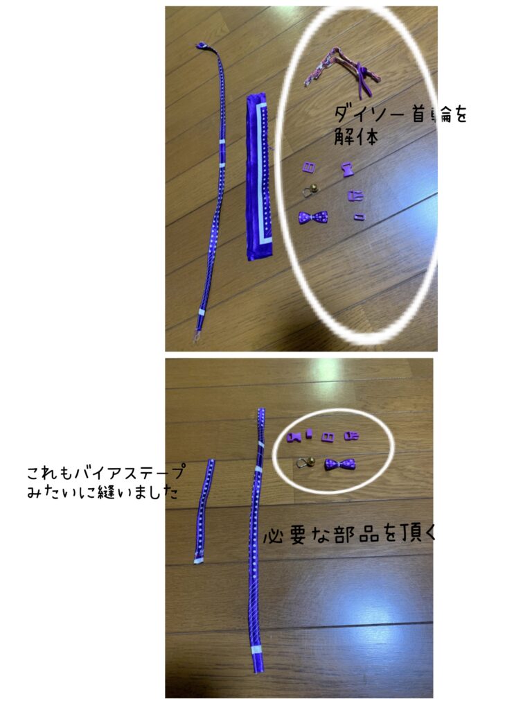 100均の材料２つでオシャレな猫の首輪手作りしました お醤油サバちゃん