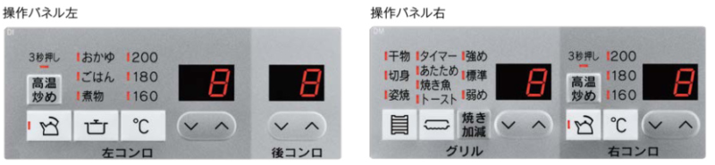 マイトーン 操作パネル