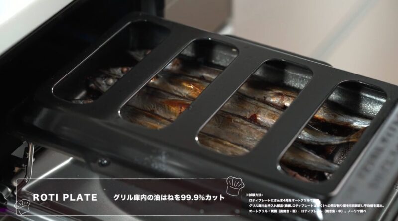 オルシェ　ロティプレート　グリルの脂羽99.９％カット