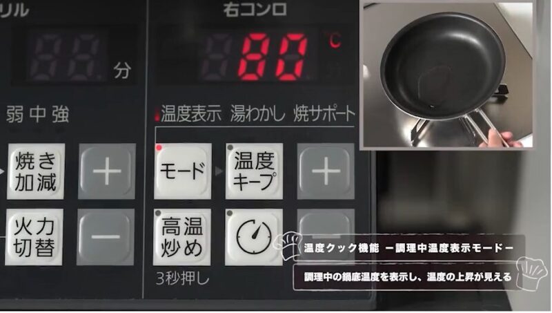 オルシェ　温度クック機能で調理中の温度が見える