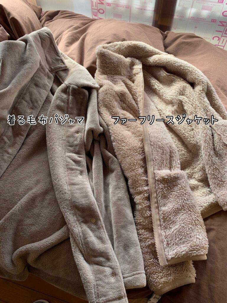 着る毛布パジャマ　ファーフリースジャケット
